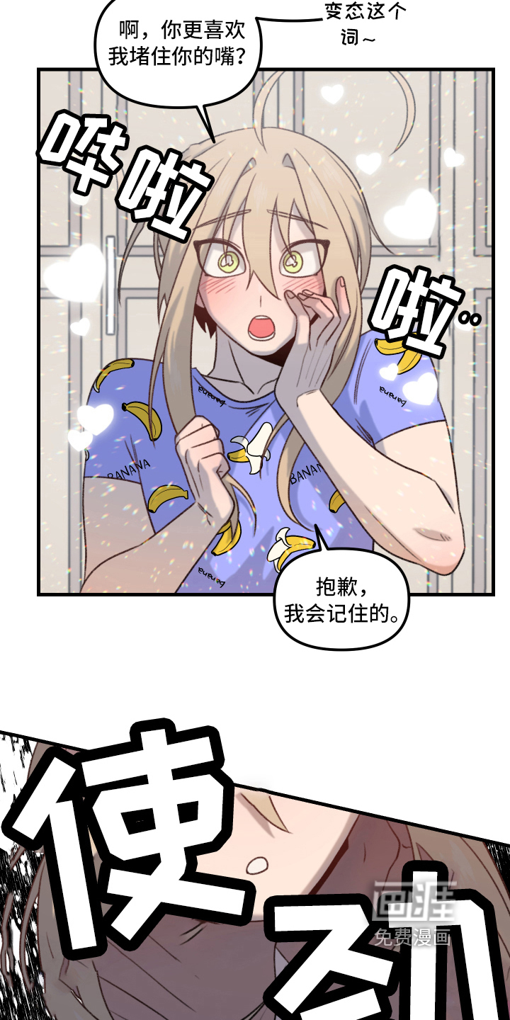 魔法少年惑心记 第7话 第8页