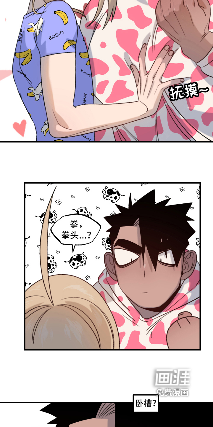 魔法少年惑心记 第7话 第11页