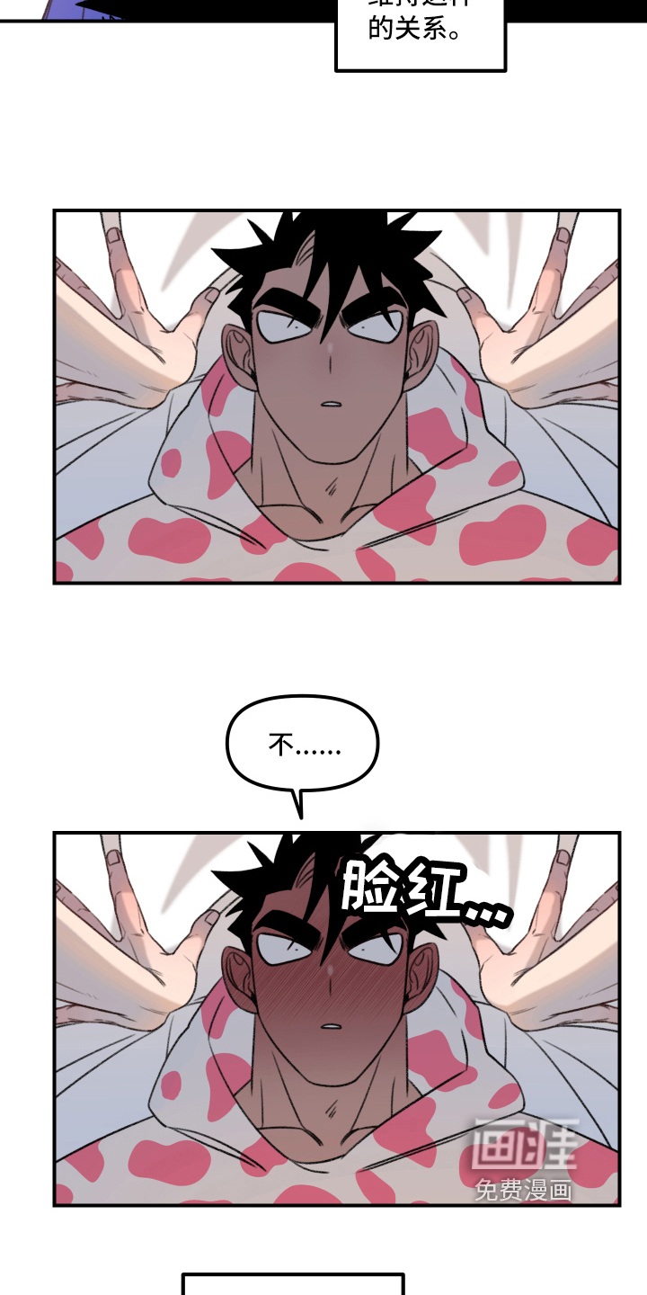 魔法少年惑心记 第8话 第4页