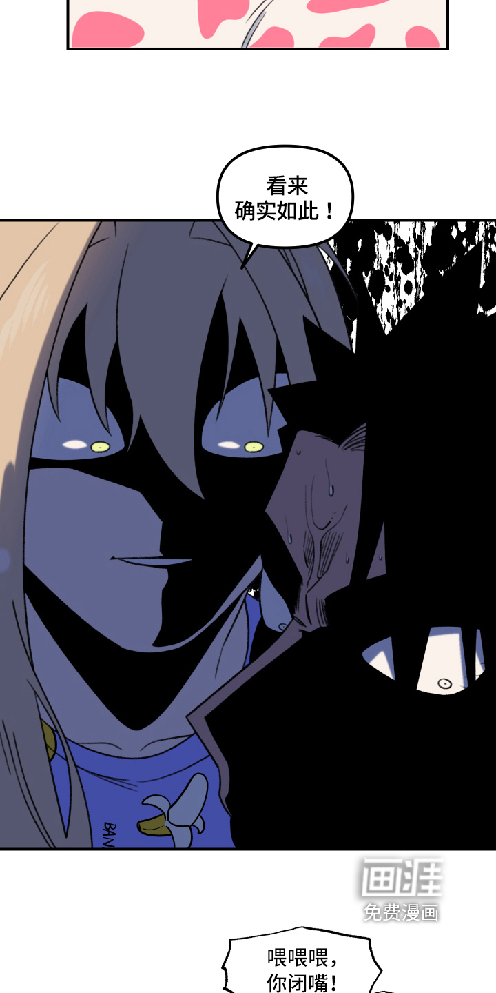 魔法少年惑心记 第8话 第9页