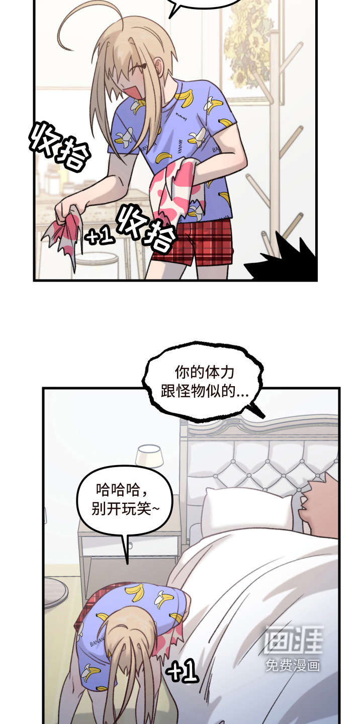 魔法少年惑心记 第8话 第15页