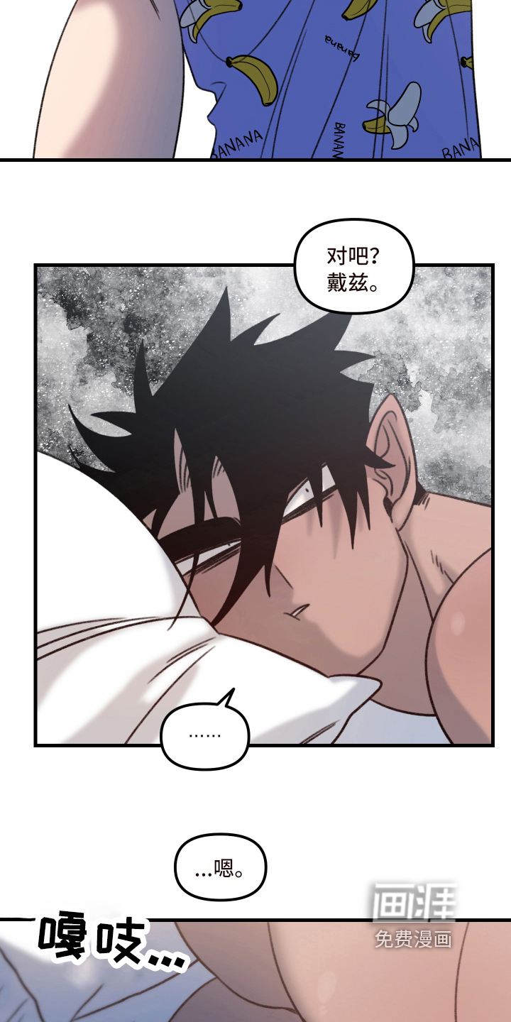 魔法少年惑心记 第8话 第18页