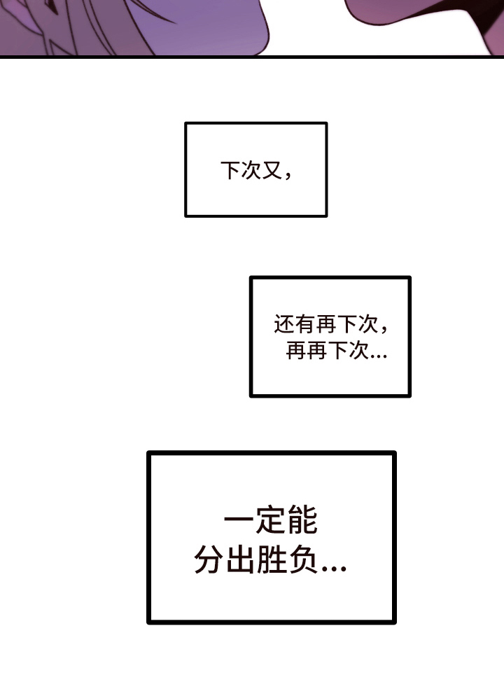 魔法少年惑心记第8话图