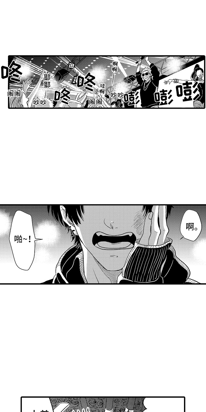 梦中的举动第1话图