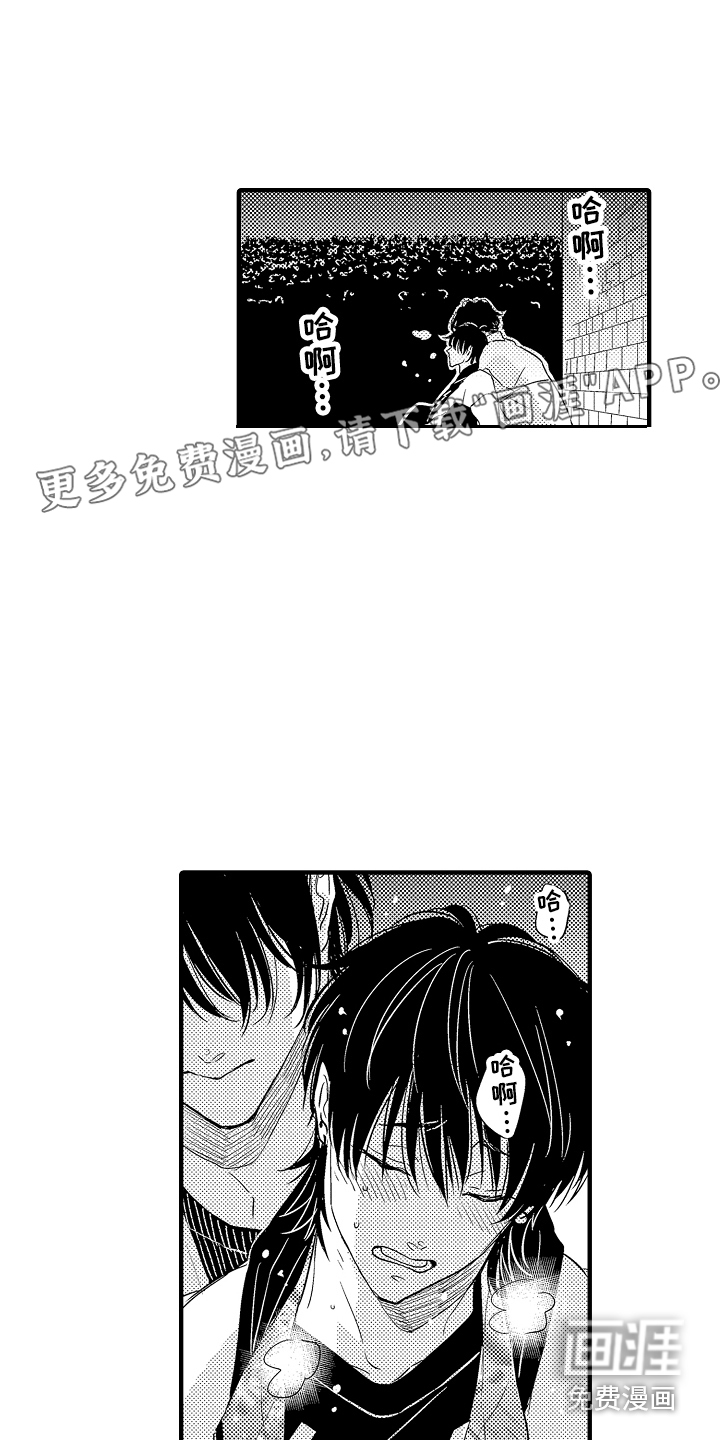 梦中的举动第10话图