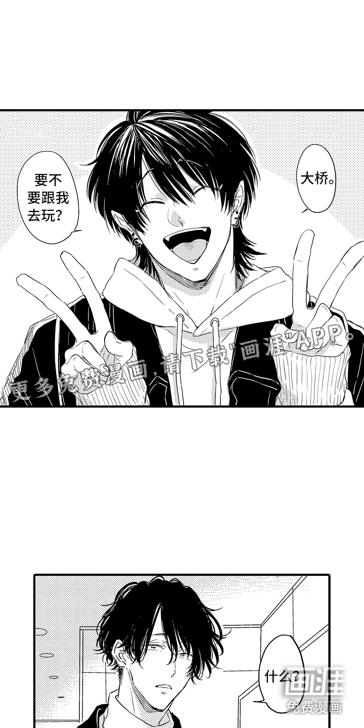 梦中的举动第11话图