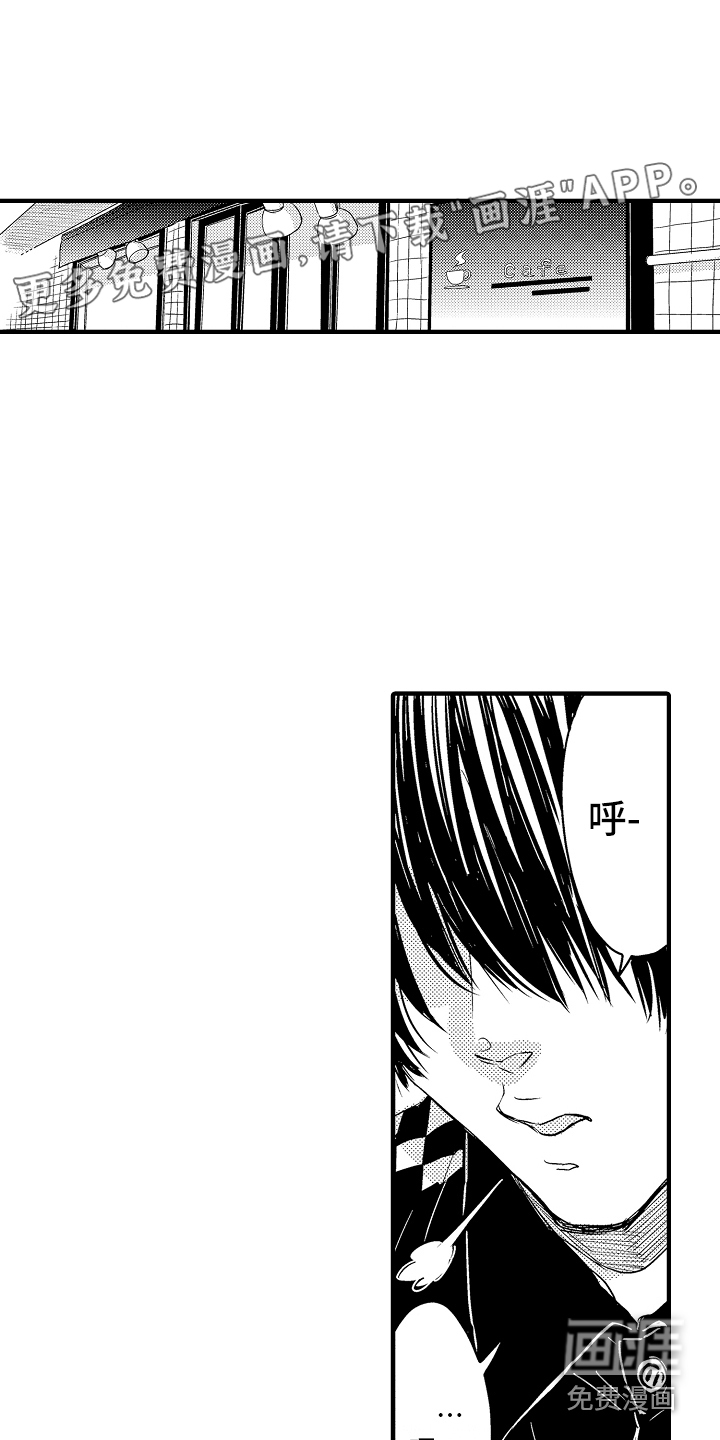 梦中的举动第12话图