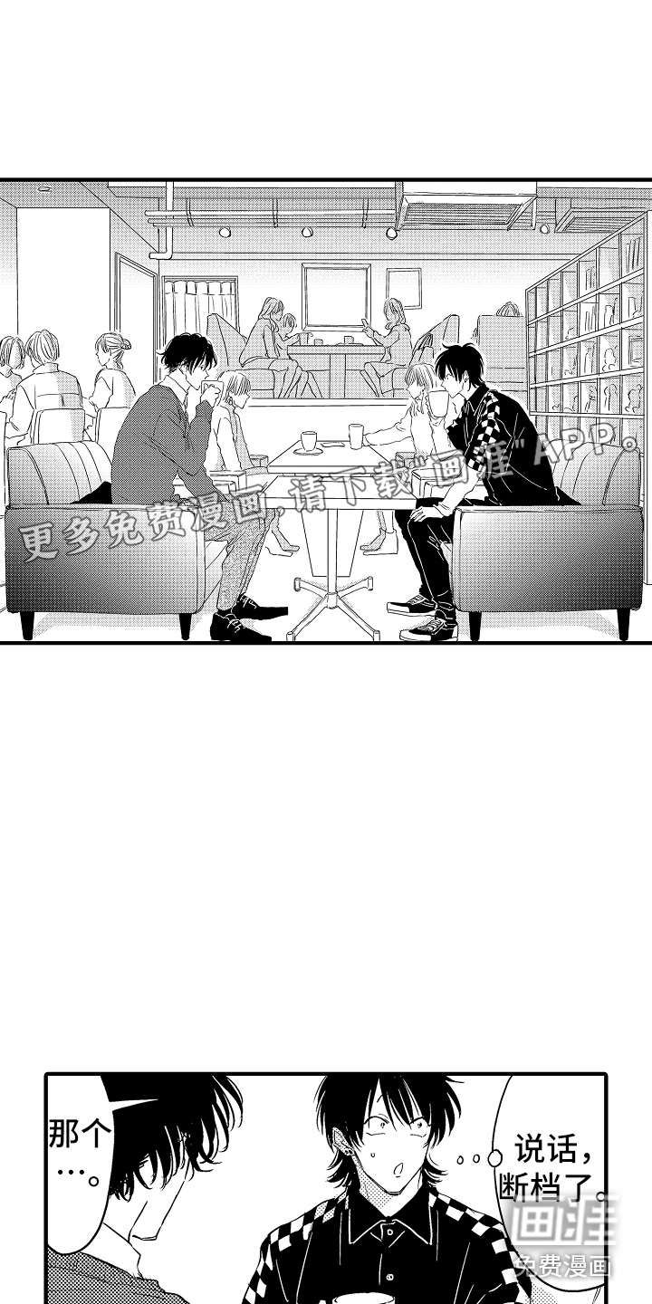 梦中的举动第13话图