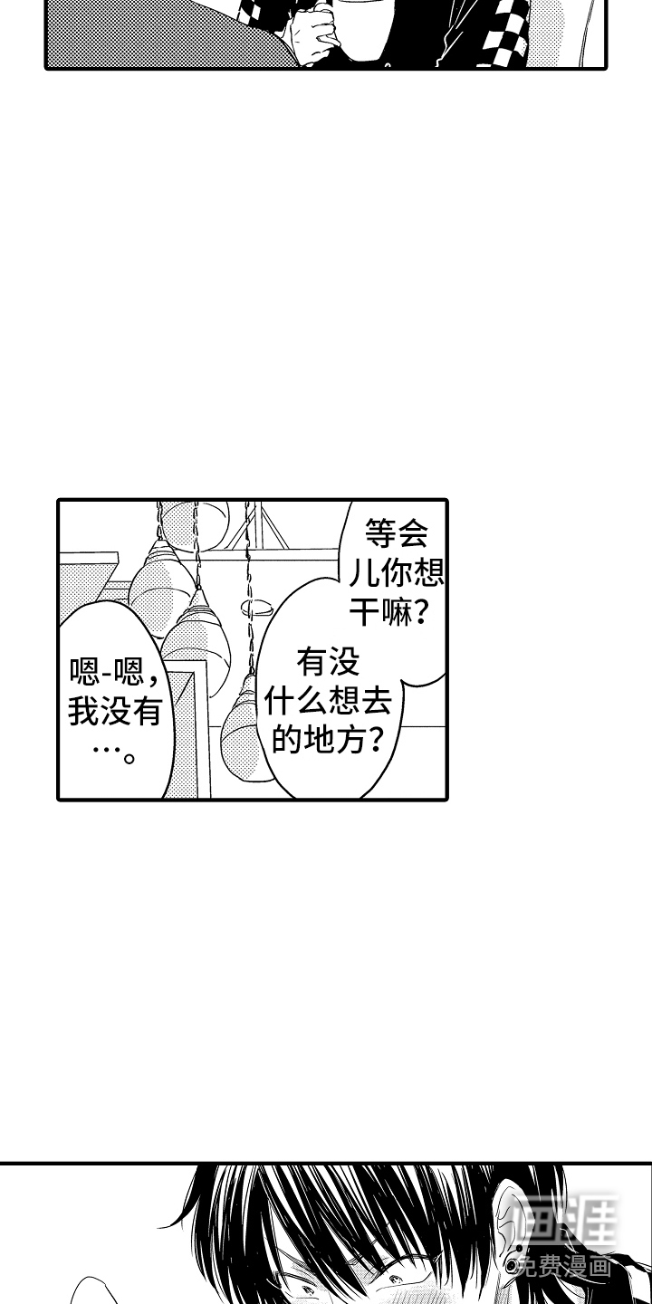 梦中的举动第13话图