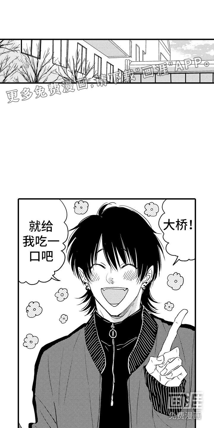 梦中的举动第14话图