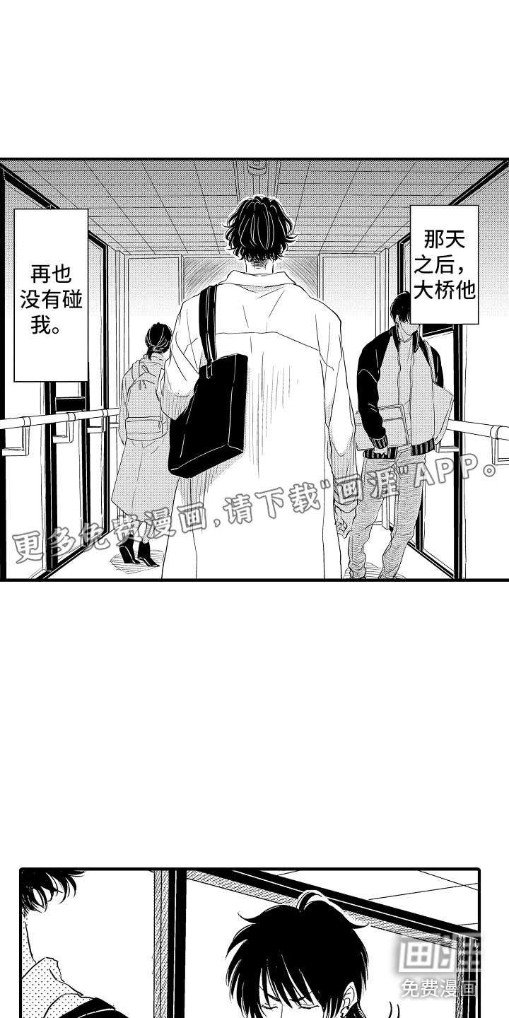 梦中的举动第16话图