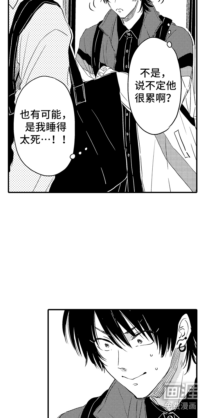 梦中的举动第16话图