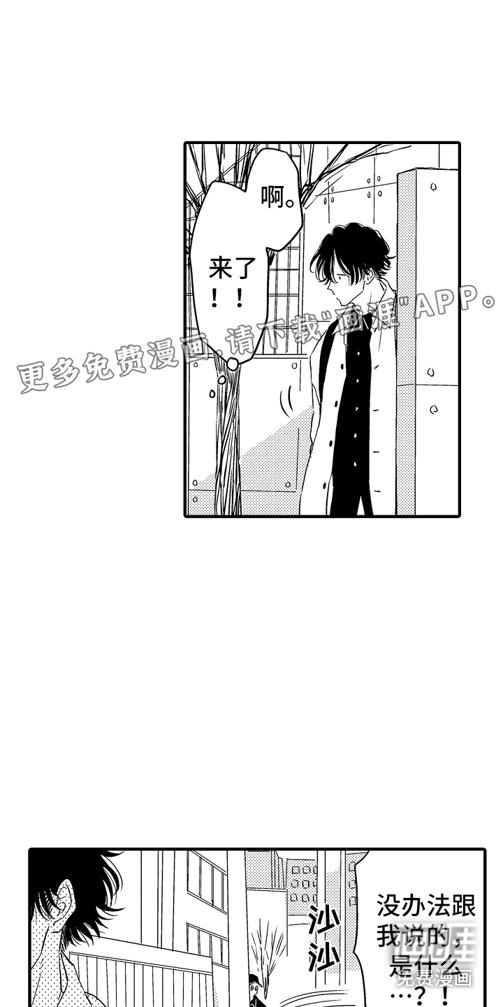 梦中的举动第17话图