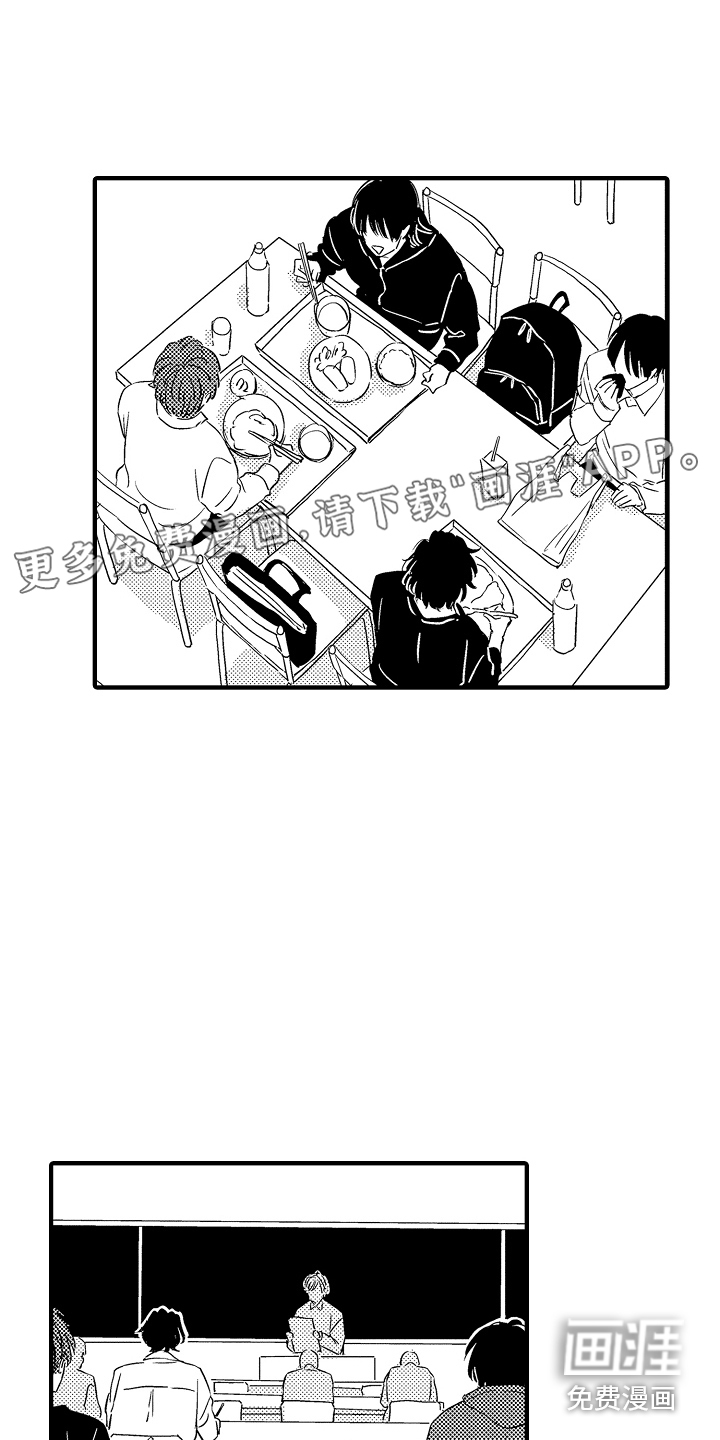 梦中的举动第18话图