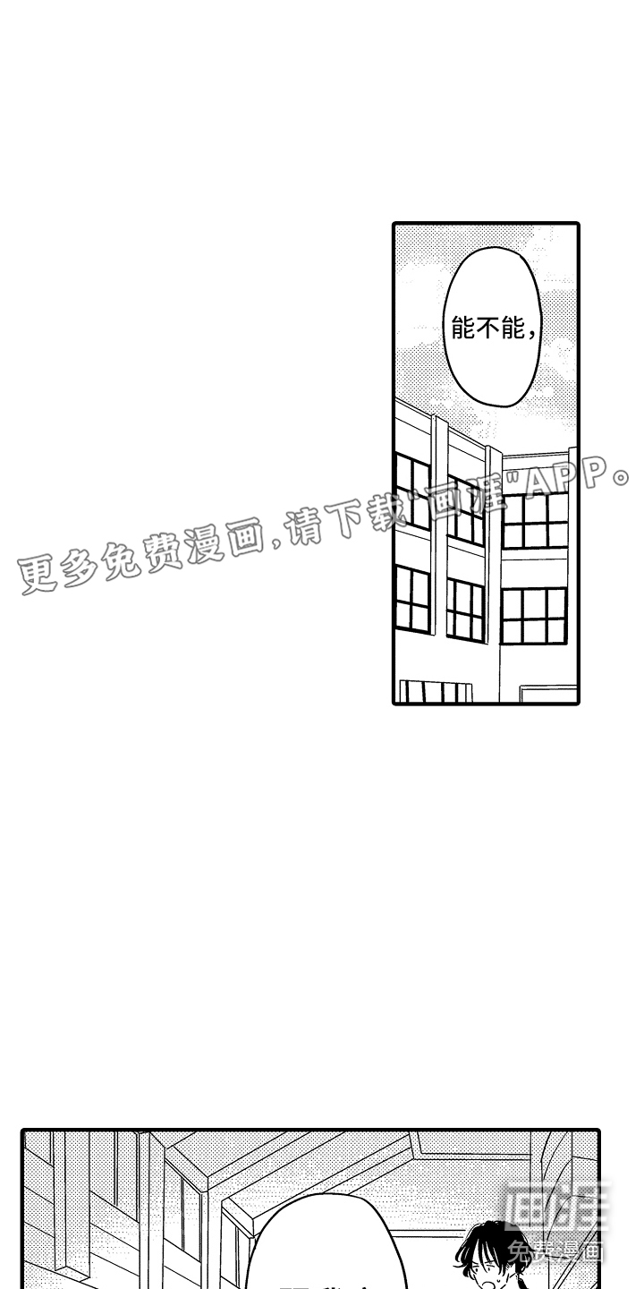 梦中的举动第21话图