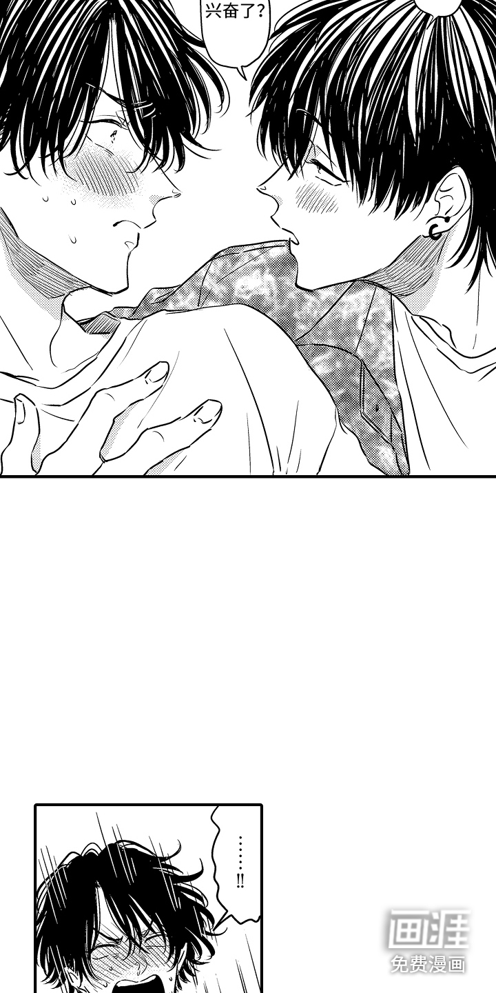 梦中的举动第22话图