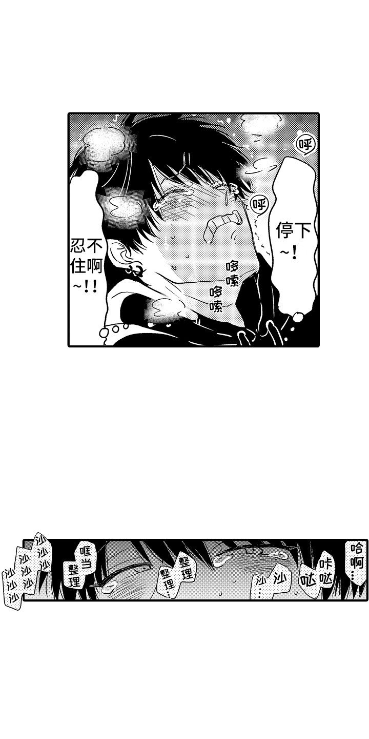 梦中的举动第3话图