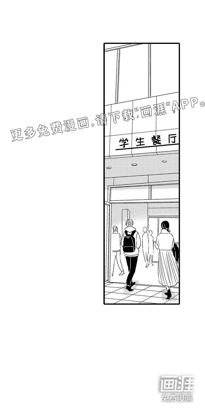 梦中的举动第4话图