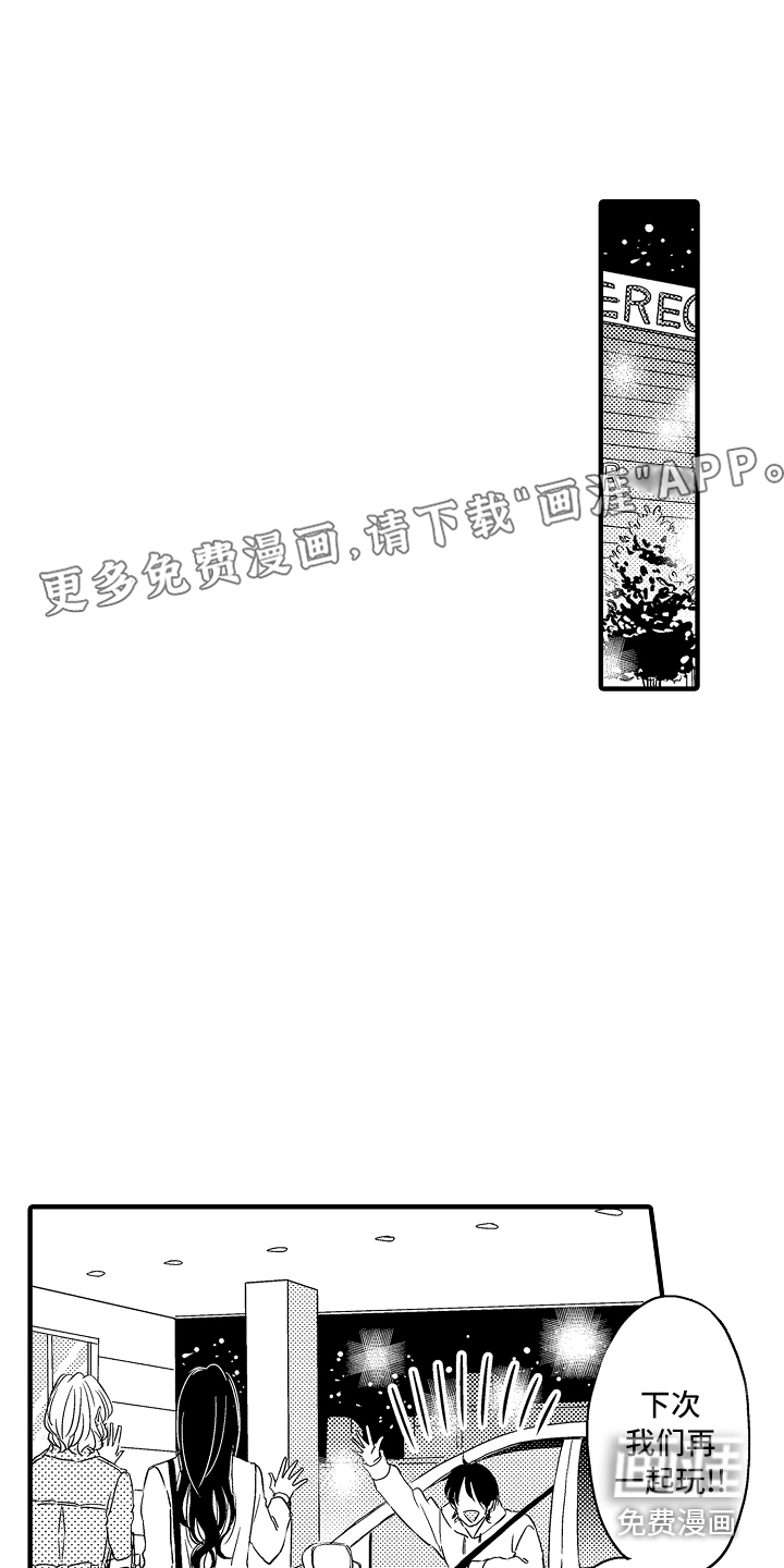 梦中的举动第5话图