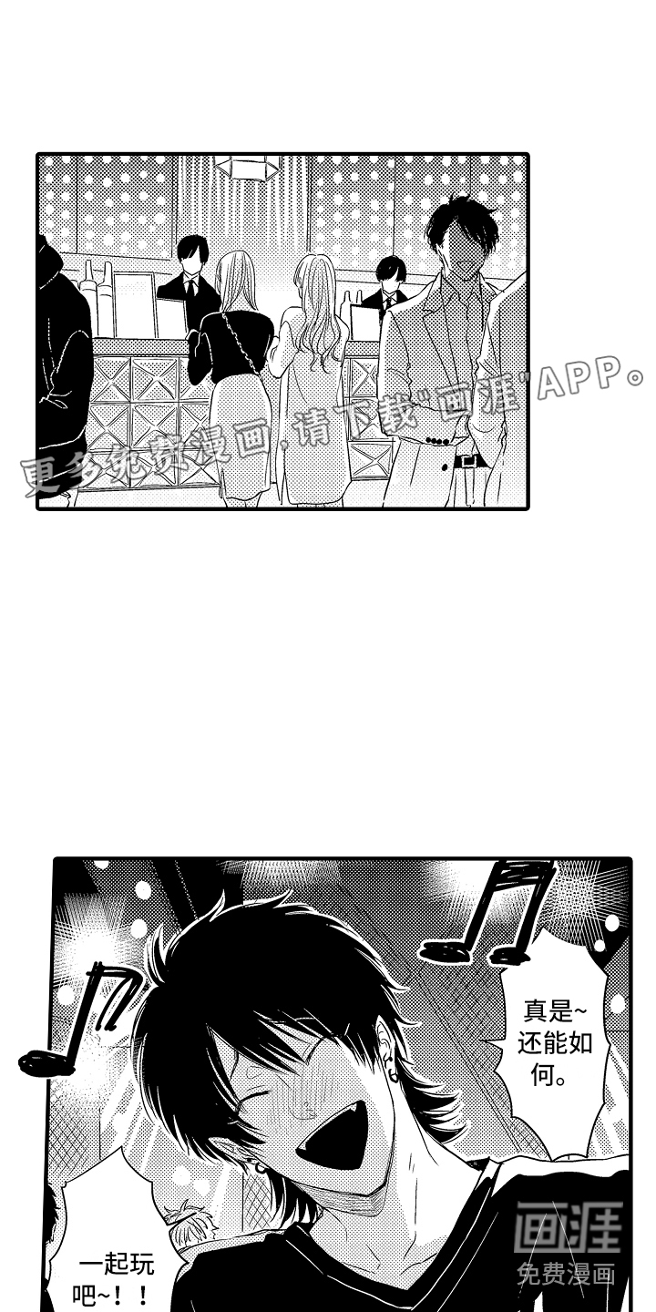 梦中的举动第8话图