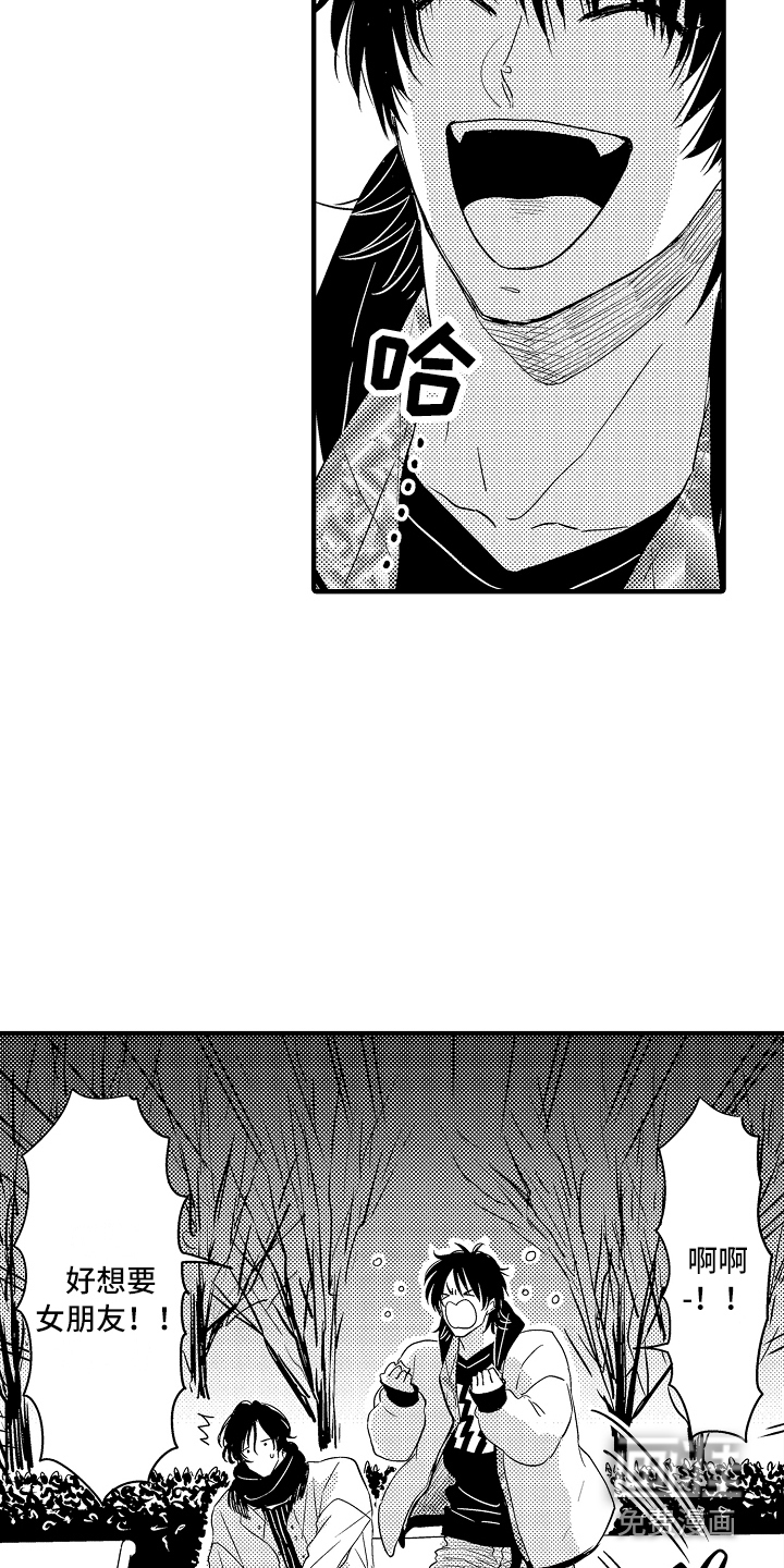 梦中的举动第9话图