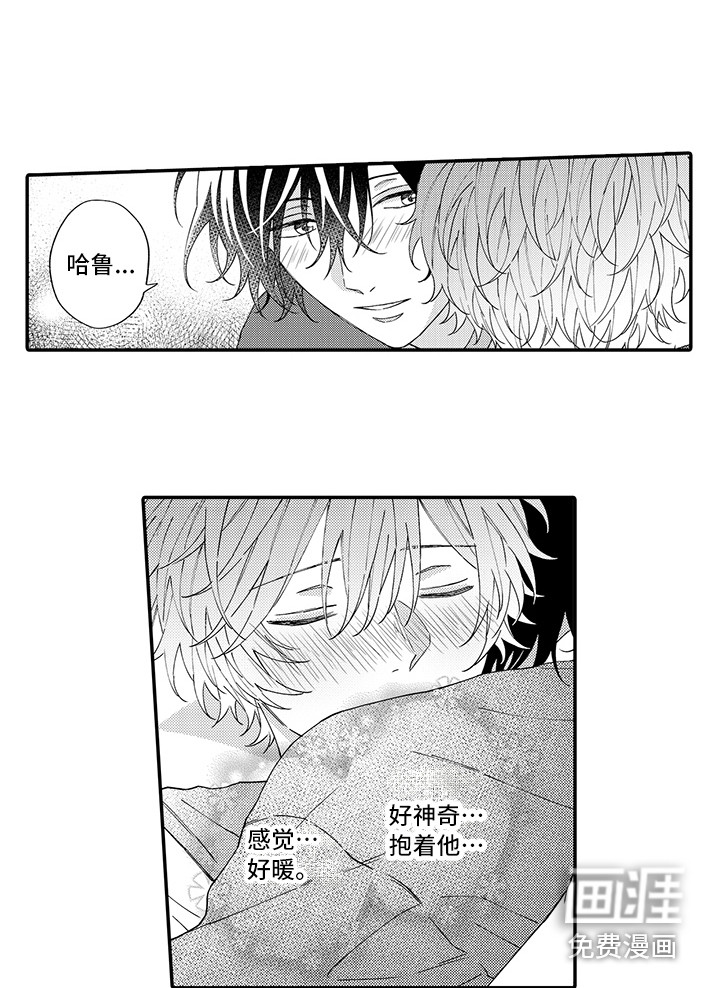 猫咪之家第10话图