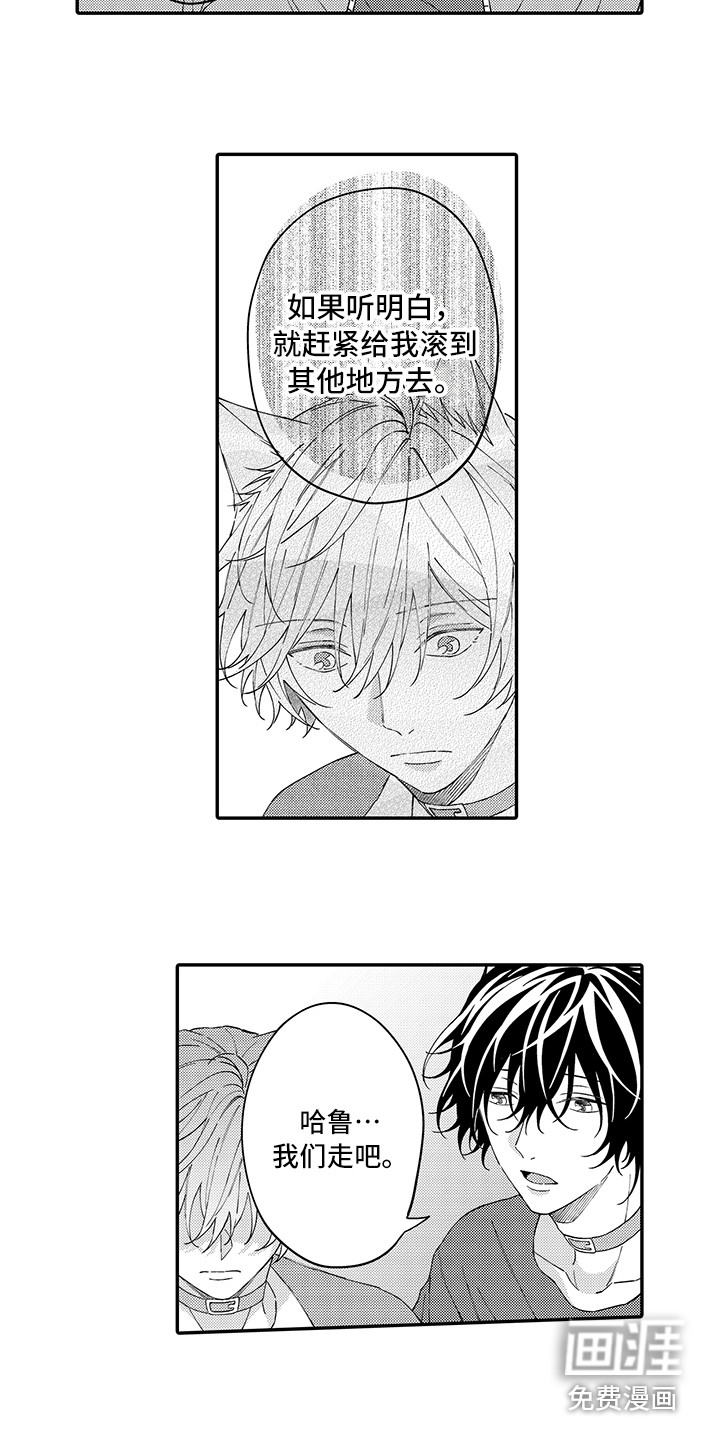 猫咪之家第15话图