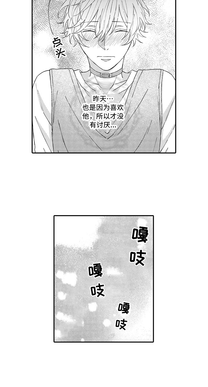 猫咪之家第9话图