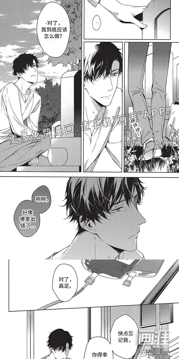 命定的他第13话图