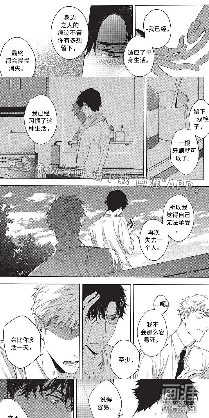 命定的他第14话图