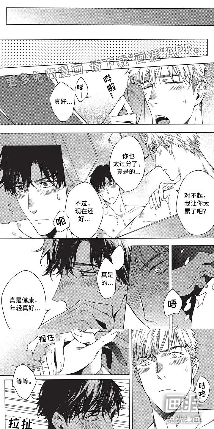 命定的他第15话图