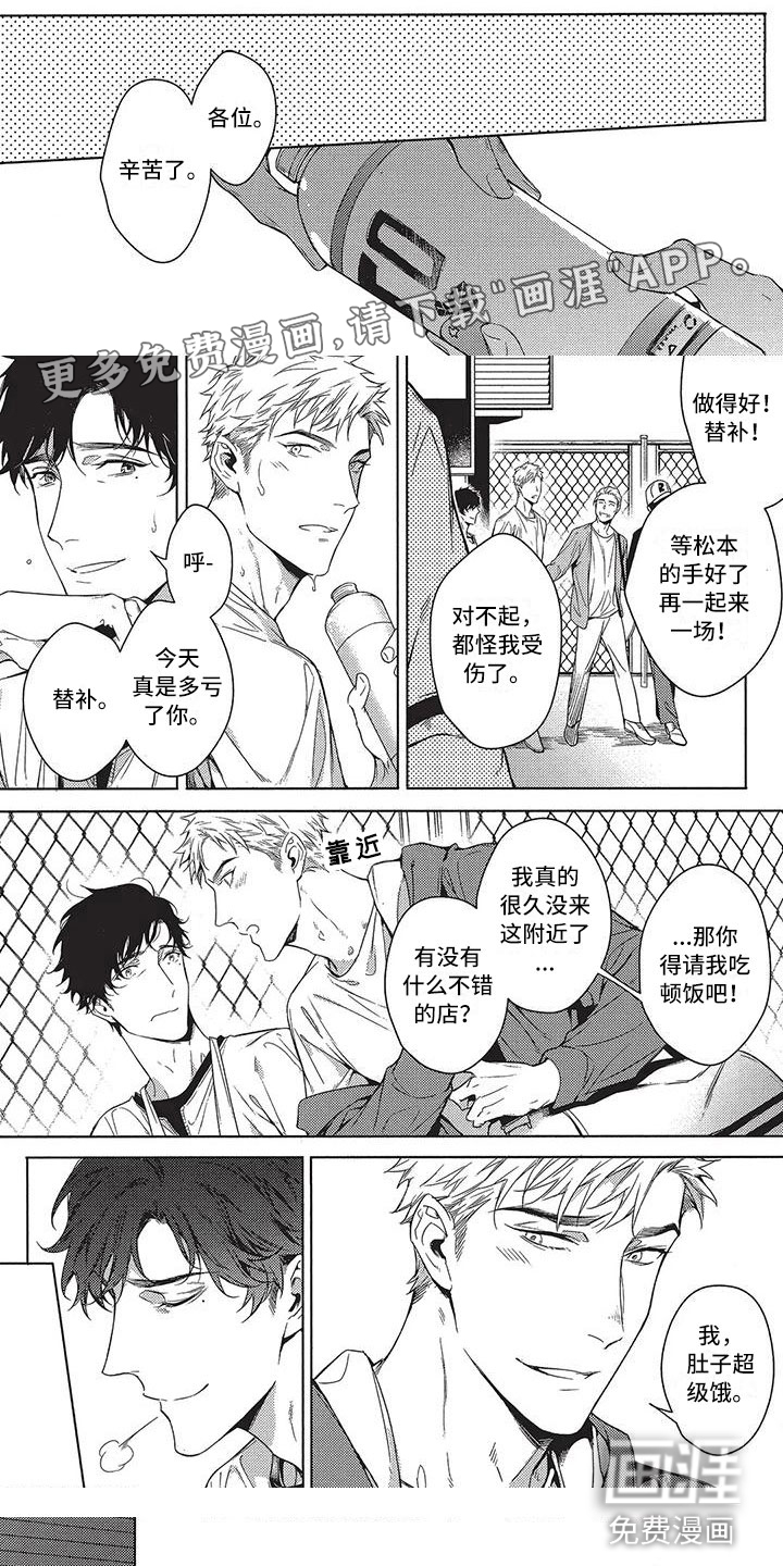 命定的他第6话图