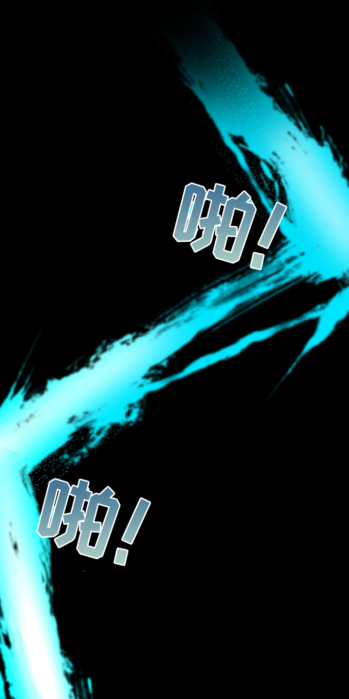 魔族游子第2话图