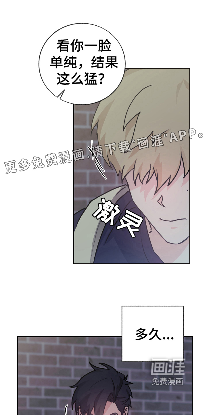 魔族游子第4话图