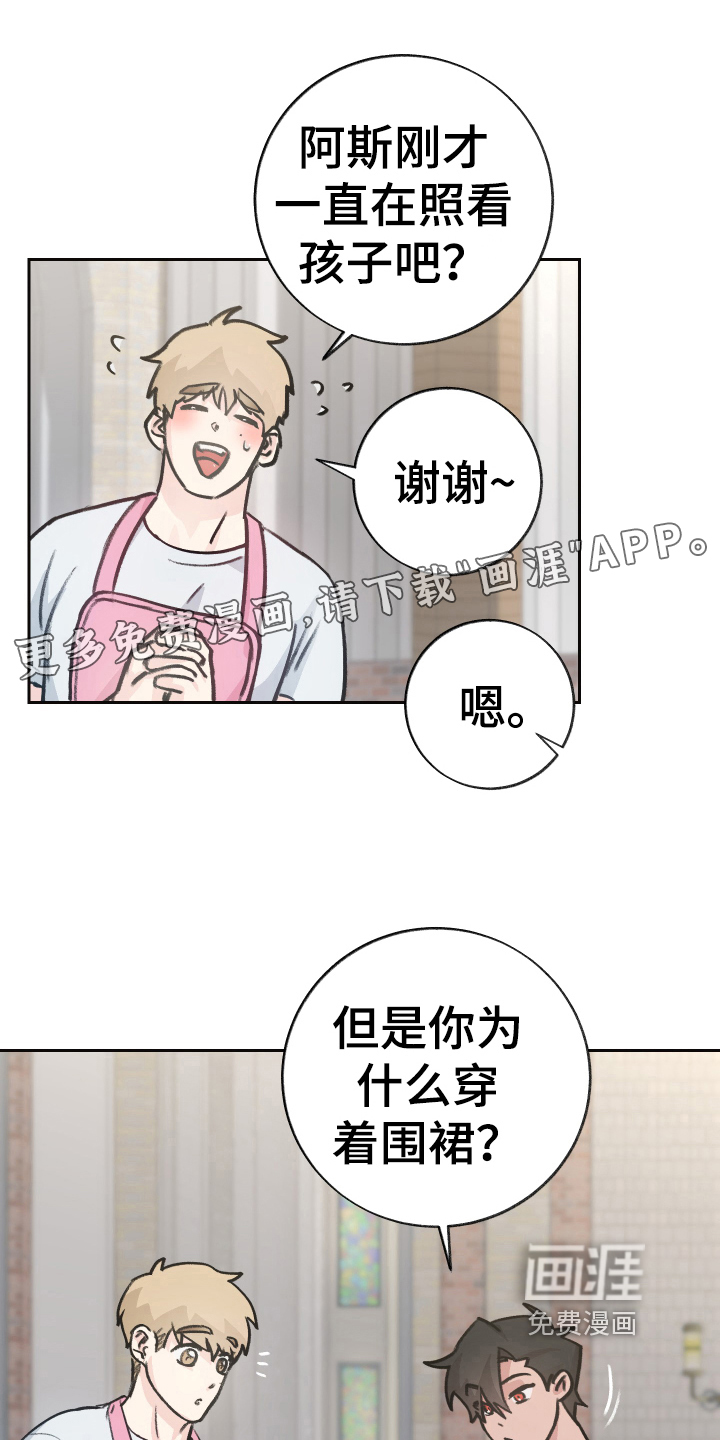 魔族游子第5话图