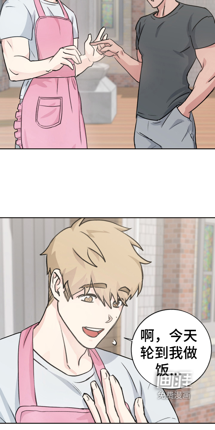 魔族游子第5话图