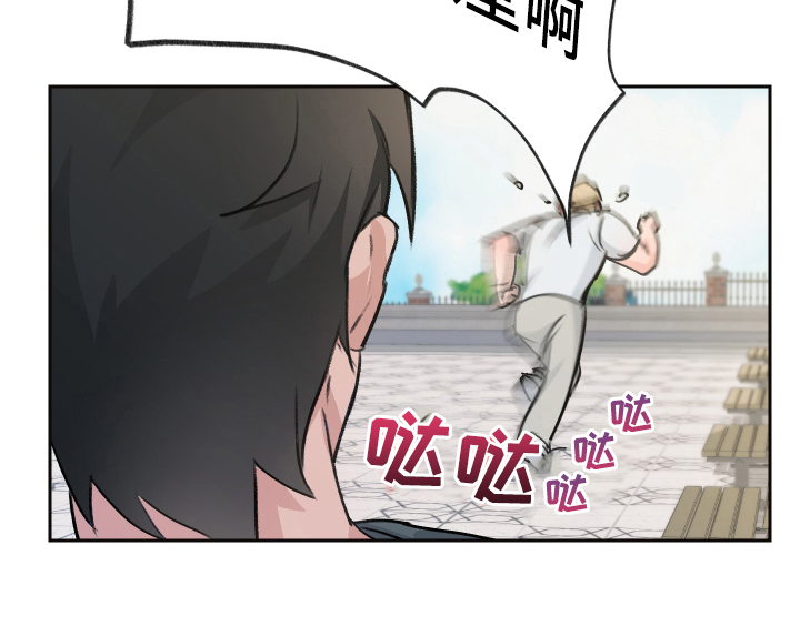 魔族游子第5话图
