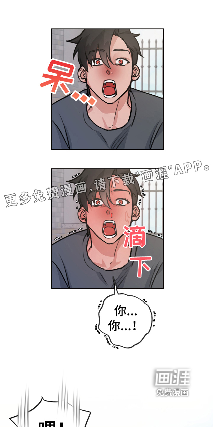 魔族游子第6话图