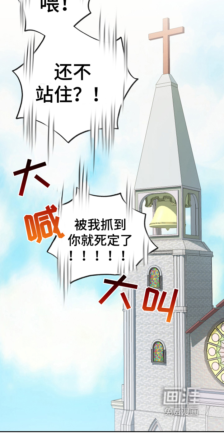 魔族游子第6话图