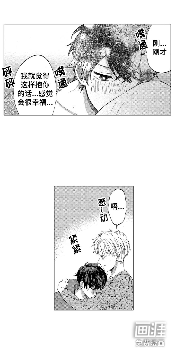 梦魔初入人间第12话图