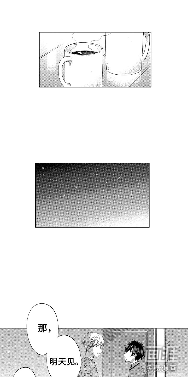 梦魔初入人间第12话图