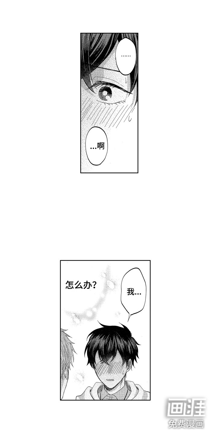 梦魔初入人间第16话图