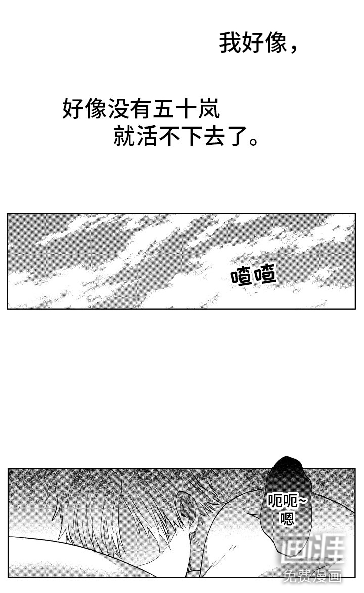 梦魔初入人间第17话图