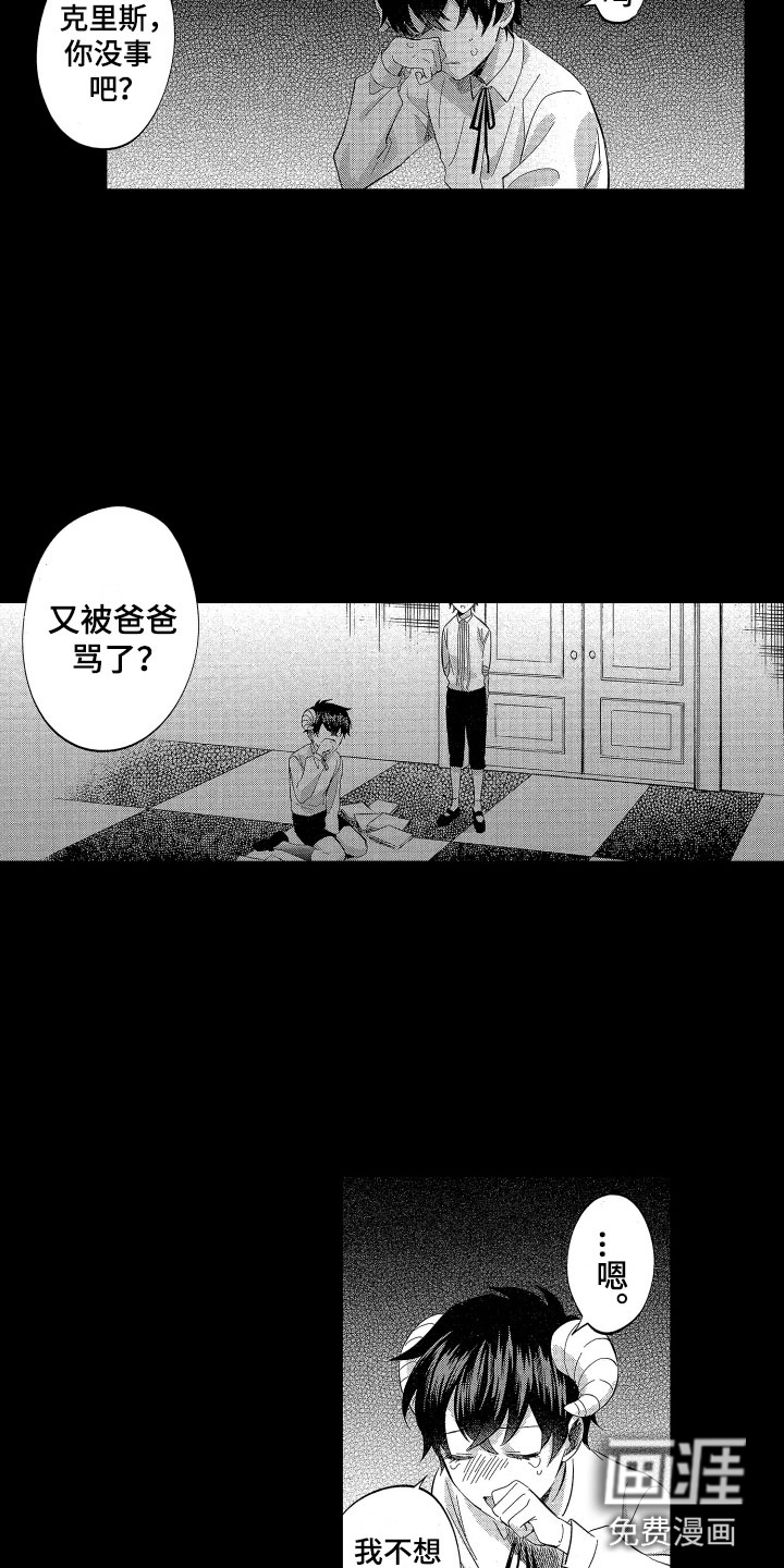 梦魔初入人间第18话图