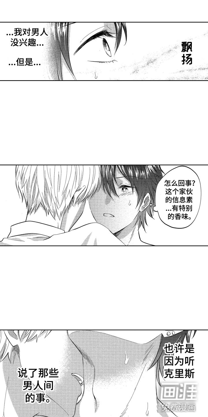 梦魔初入人间第19话图