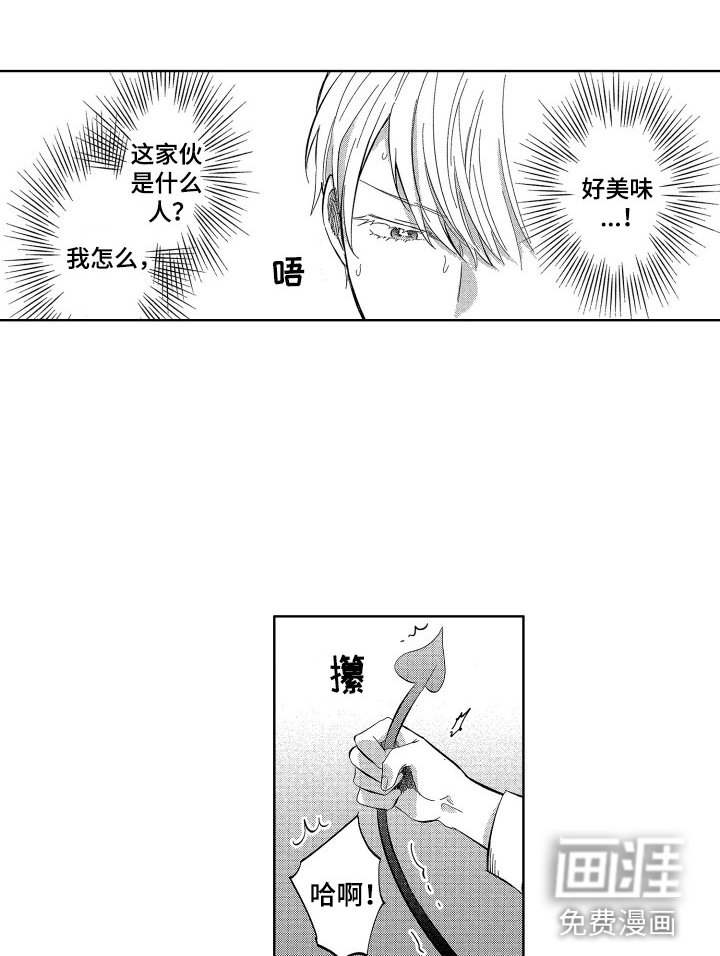 梦魔初入人间第19话图