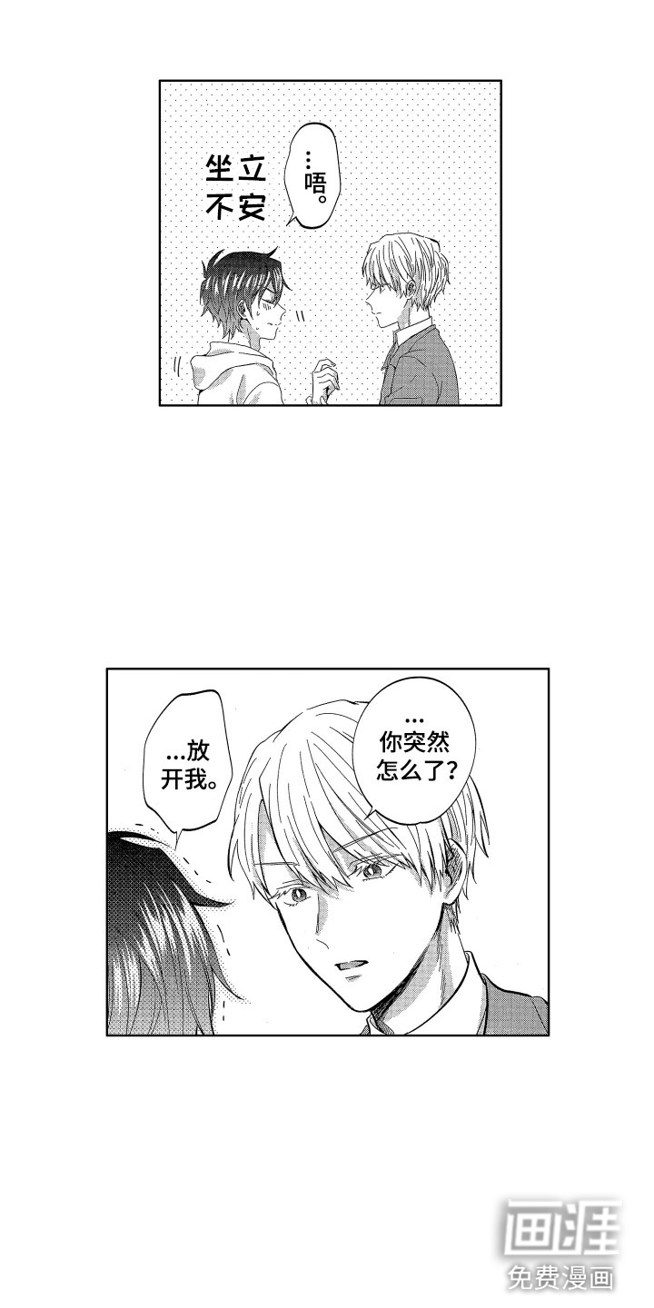 梦魔初入人间第21话图