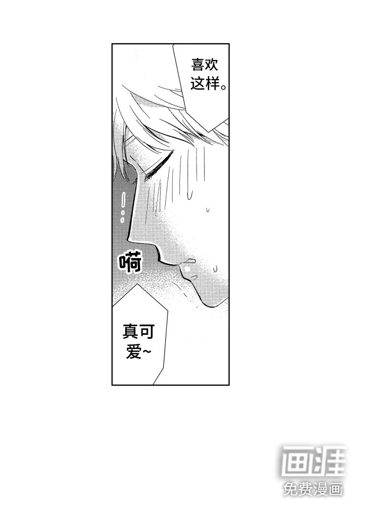 梦魔初入人间第23话图