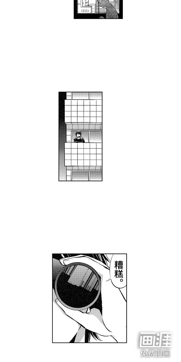 梦魔初入人间第23话图