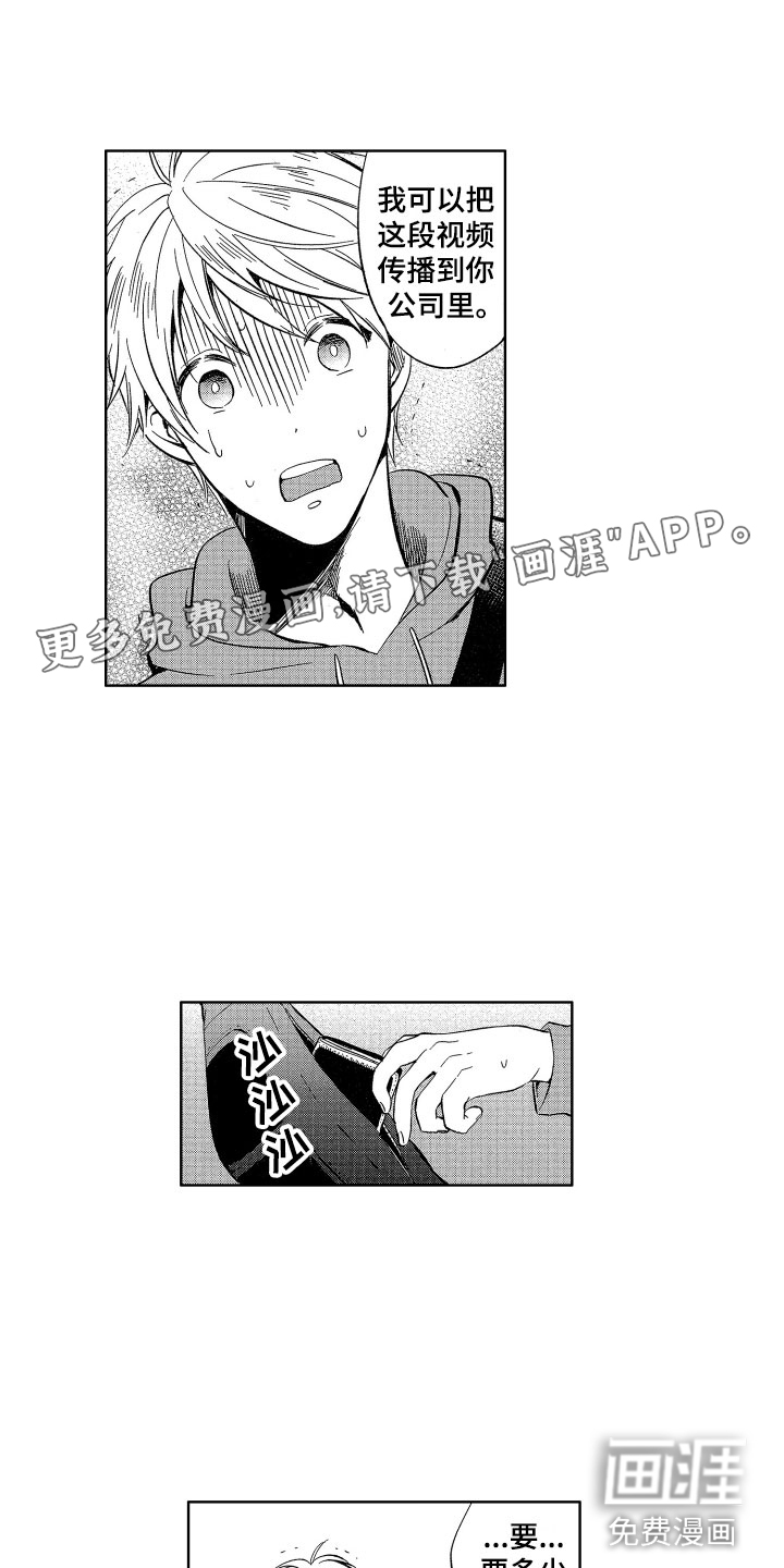 梦魔初入人间第24话图